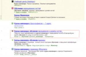 Вывод сайта в топ