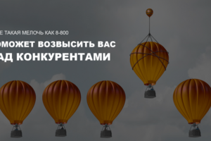 Дизайн Баннера для компании "Билайн"