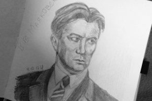 В. В. Маяковский