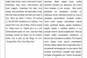 Перевод англоязычной рекламы