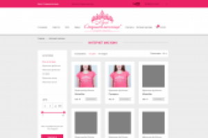 Создание интернет магазина