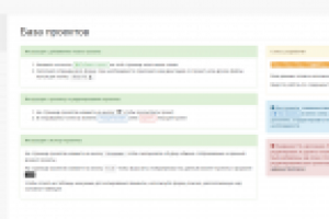 Галактика: база проектов