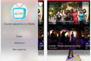 Видеоканал IPhone