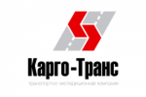 Карго-Транс