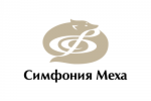 Симфония меха