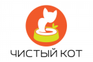 Чистый кот