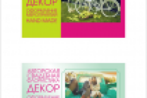 рекламные баннеры