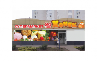 Работа 1920631