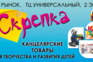 рекламный баннер