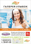 рекламная листовка