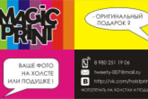 Работа 1920609