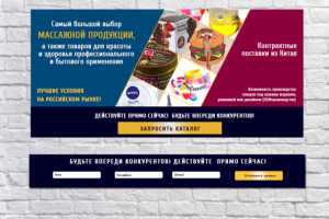 Баннер + форма обратной связи для интернет магазина