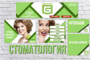 Оформление группы VK, стоматология