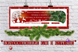 Баннер для VK для интернет магазина