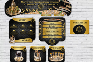 Оформление группы по производству и реализации сувенирки