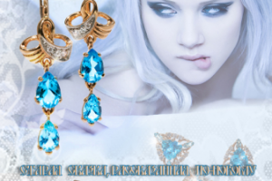 Реклама ювелирной мастерской для справочника