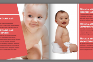 Презентация для медицинского центра