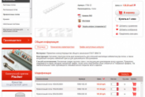 Host CMS: Магазин кабеленьной и электротехнической продукции