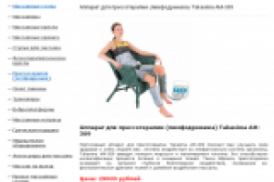 1C-Bitrix: Магазин тренажеров и массажного оборудования