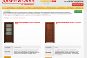 Joomla: Окна и двери на Ленинской