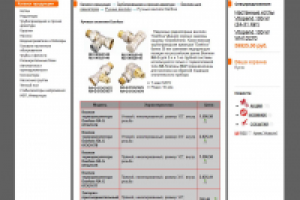 Host CMS: Котел24