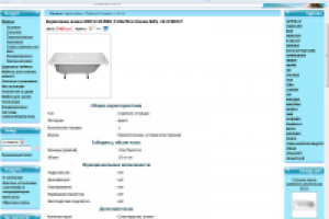 osCommerce: Интернет-магазин сантехники