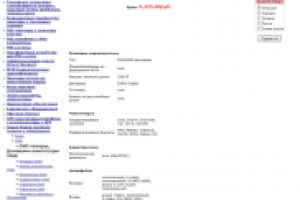 ModX: Интернет-магазин фирмы ПАРТИЯ