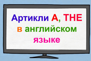 Презентация