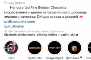 Ведение и продвижение аккаунта SPELL(шоколад ручной работы)