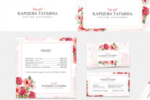 Фирменный стиль, логотип ТАТЬЯНА КАРЦЕВА