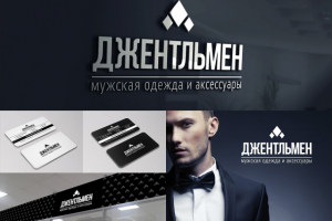Логотип для ДЖЕНТЛЬМЕН мужская одежда