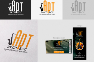 Логотип для магазина музыкальных инструментов АРТЭКСПРЕСС