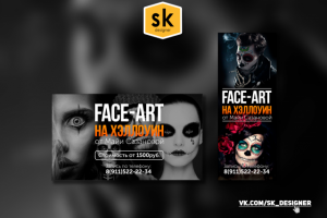 Дизайн групп оформление Вконтакте для FACE ART