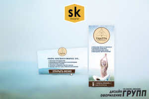 Дизайн групп оформление Вконтакте для ТАНТРА