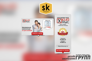 Дизайн групп оформление Вконтакте для ОКНА ХАУС