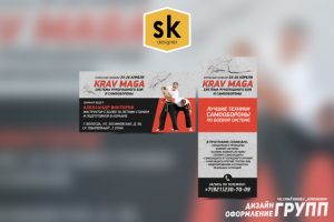 Дизайн групп оформление Вконтакте для КРАВМАГА