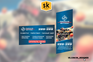 Дизайн групп оформление Вконтакте для пейнтбольного клуба