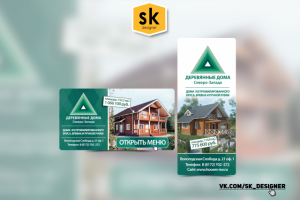 Дизайн групп оформление Вконтакте для Деревянные дома