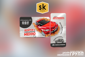 Дизайн групп оформление Вконтакте для АВТОТЮНИНГ