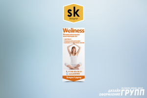 Дизайн групп оформление Вконтакте для WELLNESS