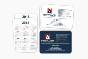 Календари карманные НОВЫЙ АДРЕС