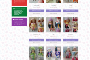 HappyDoll. Интернет-магазин кукол ручной работы