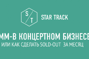 Разработка парсера Star Track