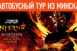 Разработка посадочной страницы на тур Пиратской Станции