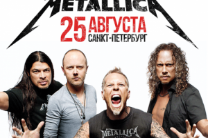 Разработка посадочной страницы на тур Metallica