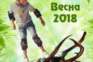 Весенний макет