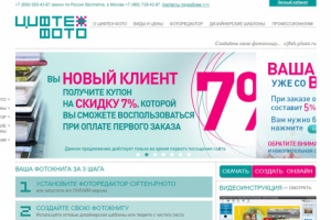 ЦифТехФото