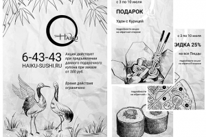 Набор шаблонов купонов