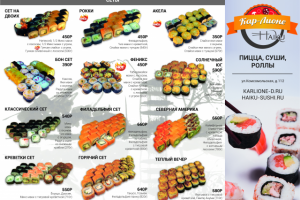 Меню для филиала доставки