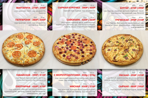 Меню для кафе